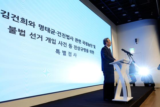 '집사 게이트' 김예성 무죄·공소기각 확정…특검 '무리한 기소' 도마