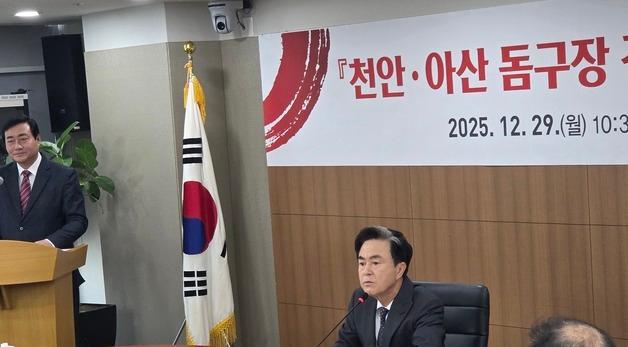 천안·아산에 'K팝 돔구장' 건립 속도…2031년까지 1조 투입(종합)