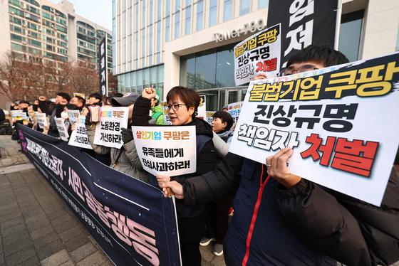 '쿠팡 소송'에 대구시민 1만2000명 참가…내년 1월 소장 제출