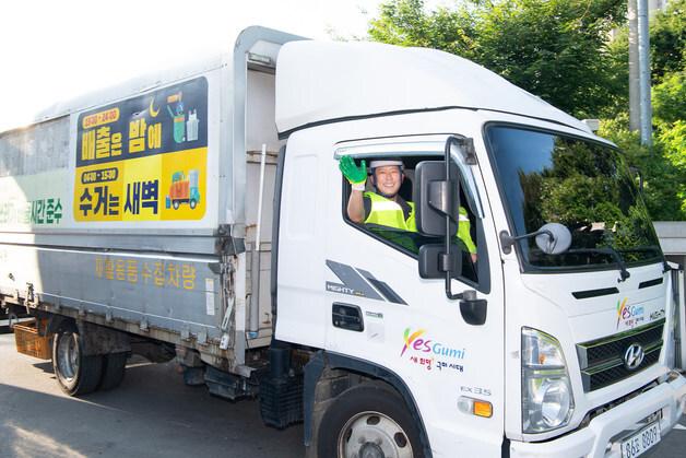 구미시, 내년부터 생활쓰레기 '365일 상시 수거'…"일몰 후 배출해야"