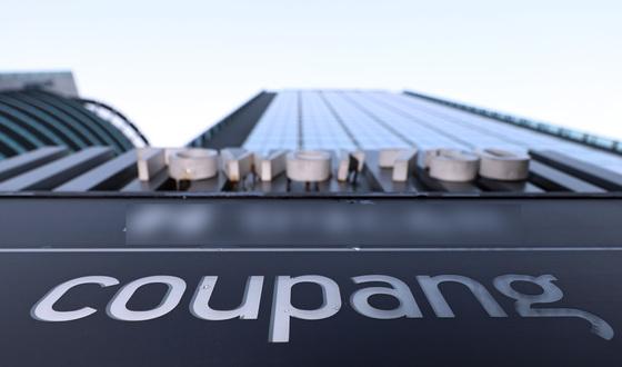 쿠팡, 유출 피해 조사 결과·보상안 美 증권위 공시