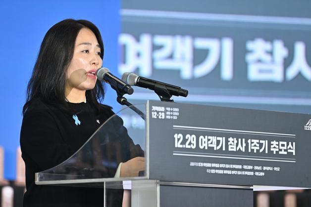 12·29 여객기 참사 유가족 "참사특위 진상규명 한계…국정조사 기대"