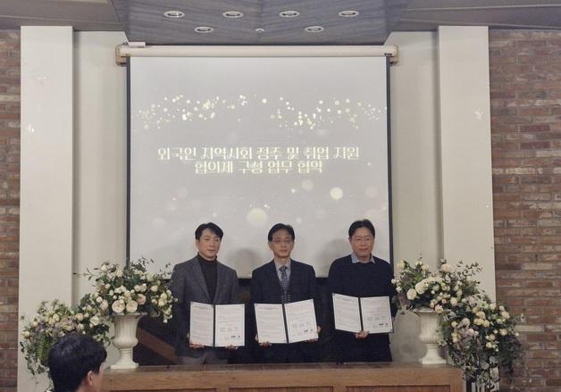 중부대 RISE사업단, 금산인삼약초진흥원·5개 기업과 협약