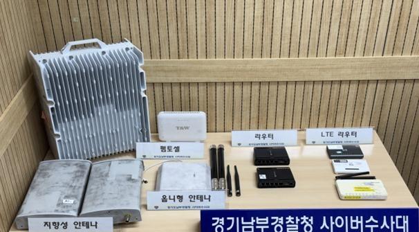 "군부대서 유실된 KT 펨토셀 인증서 불법 입수…작년 5월부터 범행 시도"