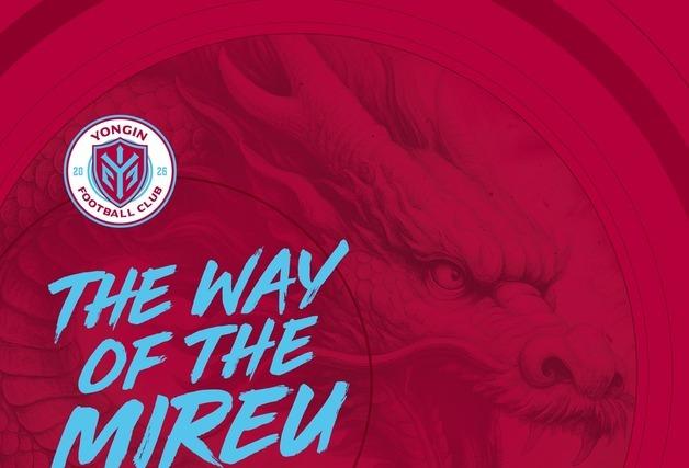 K리그2 참가 용인FC, 내달 4일 창단식…선수단·유니폼 첫 공개