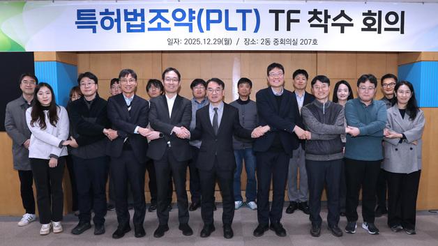 [단신] 지식재산처, 특허법조약(PLT) TF 착수회의 개최