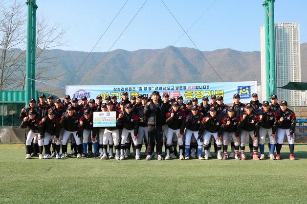 삼성 김영웅, 모교 물금고에 2700만원 상당 기부