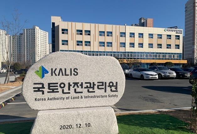 국토안전관리원, 특수교 안전데이터 내년 1월 전면 개방