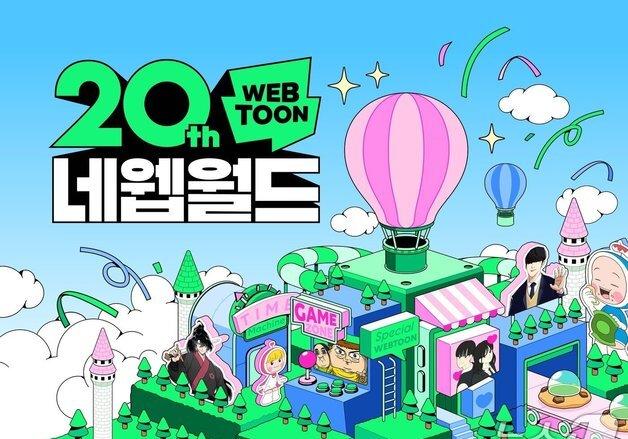 네이버웹툰 20주년 기념 '네웹월드' 호응…방문자수 최대치 기록