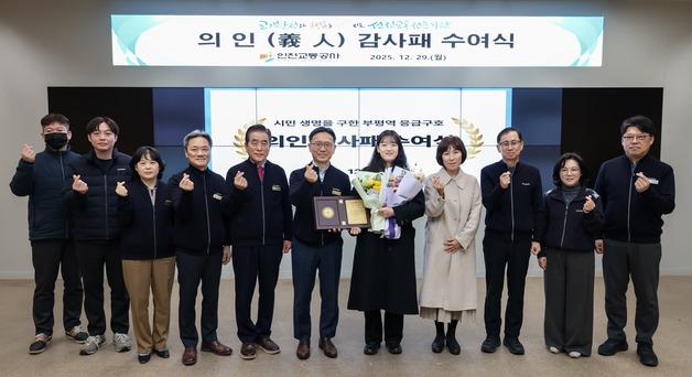 퇴근길 쓰러진 시민 CPR로 생명 구한 간호사에 감사패 전달