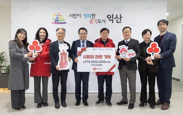 "이웃들에게 보탬 되길" 익산시에 하림·동우화인켐 온정 전달