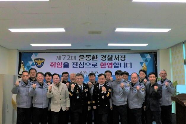 윤동환 72대 서산경찰서장 취임…"조직 내 신뢰와 화합"