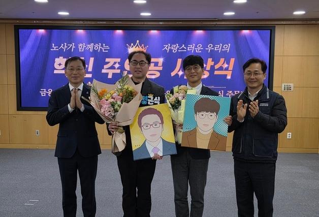 전북도, 4분기 '혁신 주인공' 임정우·명근식 주무관 선정