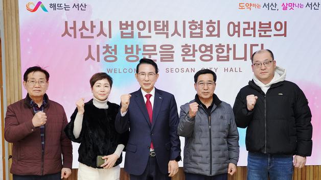 서산시 택시총량제 신규 면허 9대 배분 확정