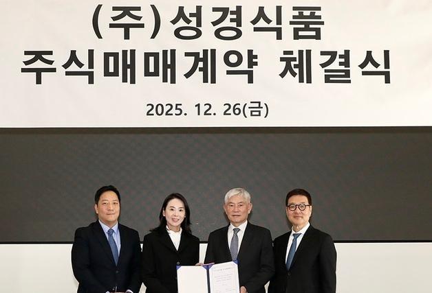 도시가스 회사가 '김 사업'을?…삼천리 이유 있는 '빅딜'