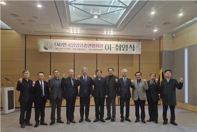 한국임업인총연합회 6대 최상태 회장 취임