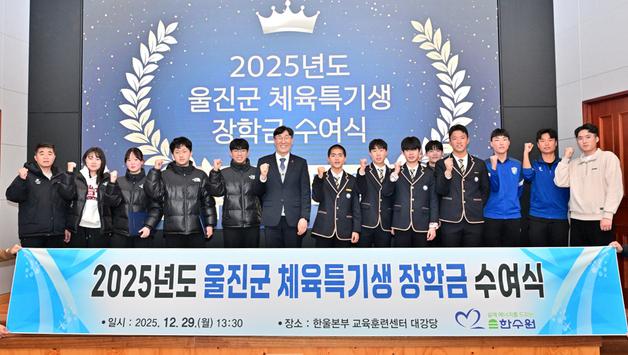 한울본부, 체육특기생 57명에게 총 2850만 원 장학금 전달 
