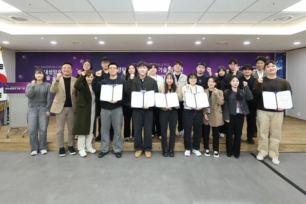 PQC 생태계 키운다…LGU+, 양자내성암호 기술 공모전 