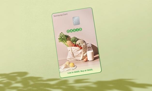 "오아시스마켓, 월 최대 2만 원 할인"…'오아시스 삼성카드' 출시