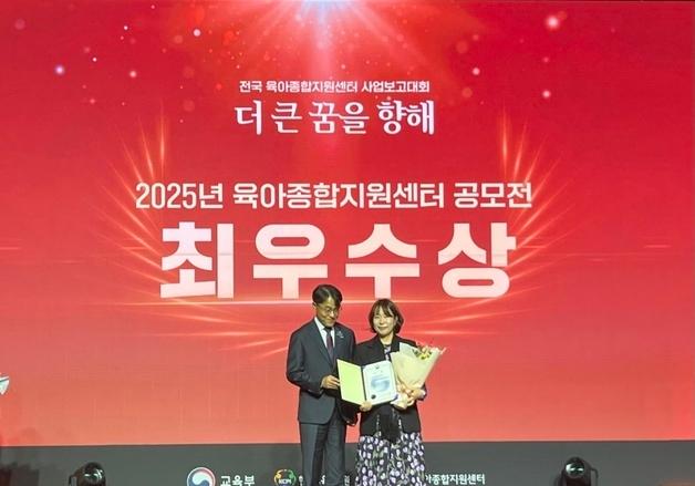 송파구 '영유아 양육 실천 및  발달지원 사례 공모전' 최우수상