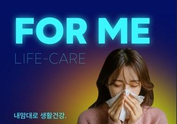 "월 2500원에 독감·대상포진·통풍까지"…롯데손보, 생활건강보험 출시 