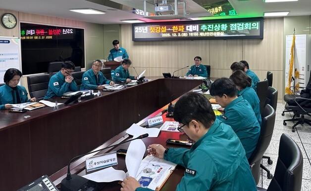 1㎝ 안팎 눈 예보…제천시, 선제적 대설·한파 대응체계 가동