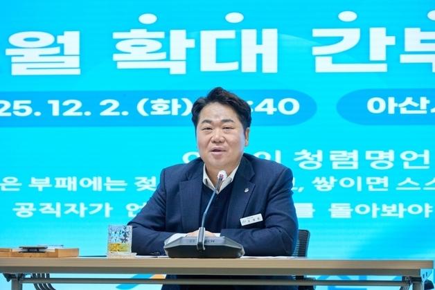 오세현 아산시장 "비상계엄 해제 1년, 국가도 아산도 정상화"