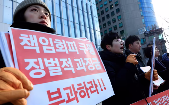 與 "쿠팡 연석청문회 협조를" 野 "정부여당, 변죽만 울려"