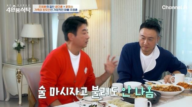 "하루에 대리운전 13번 부른 적도"…'VVIP'라는 윤다훈, 술 마시는 이유가?