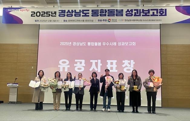 사천시, 경남형 통합 돌봄사업 우수지자체 도지사 표창 수상