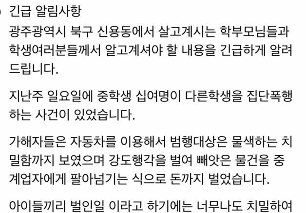 10대 강도 사건에 '조폭 개입' 소문…진위 규명 위해 수사 확대