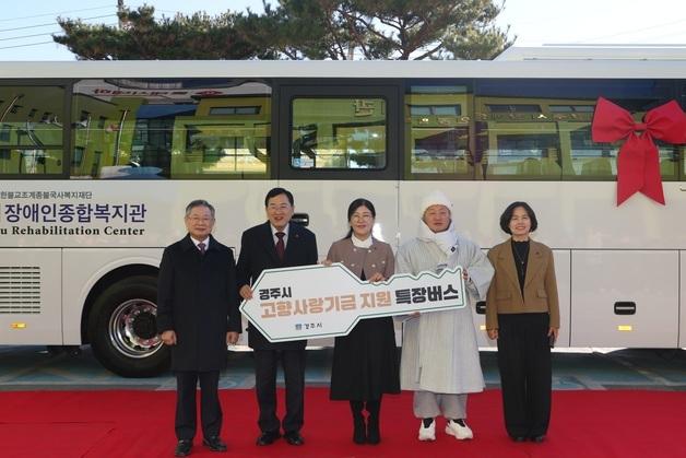 경주시, 고향사랑기금 1호 사업으로 장애인용 특장버스 구입