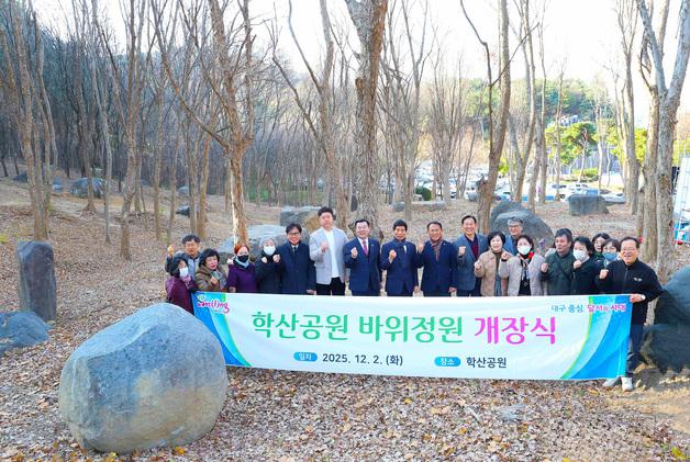 대구 달서구 학산공원 '바위정원' 개장…자연석 100여점 조화