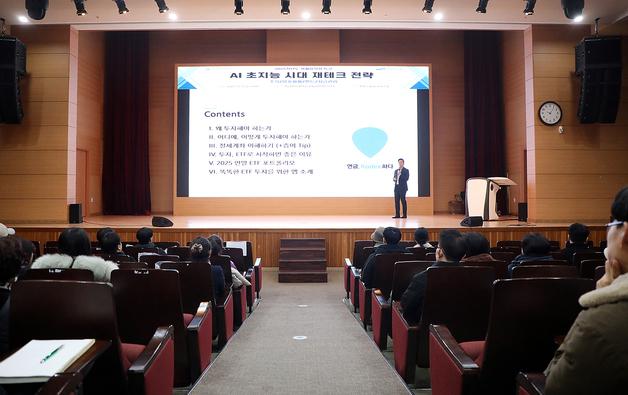 영남이공대, 금융전문가 초청 'AI 시대 재테크 활용법' 특강