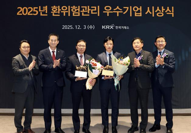 한국거래소, 환위험관리 최우수기업에 '시스템알앤디' 선정