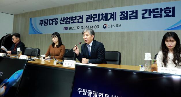 노동부, 쿠팡CFS에 '야간 노동 강도 관리·과로 방지' 당부