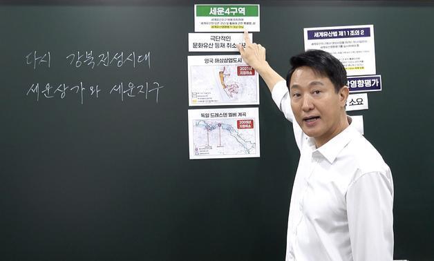 오세훈 "세운지구 재개발, 종묘 훼손 없이 강북 전성시대 열 것"