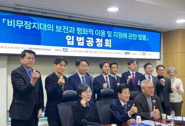 정동영 "DMZ, 우리 영토임에도 통제당해…체통 말이 아냐"