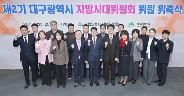 "이재명 정부 5극 3특 선제 대응"…대구시 2기 지방시대위 구성