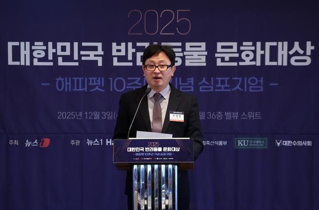 주원철 농식품부 정책관 "사람과 동물이 함께 행복한 사회 만들 것"