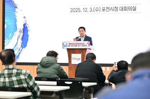 포천시, 6군단 내 시유지 "사용 연장 불가, 곧 반환하라"