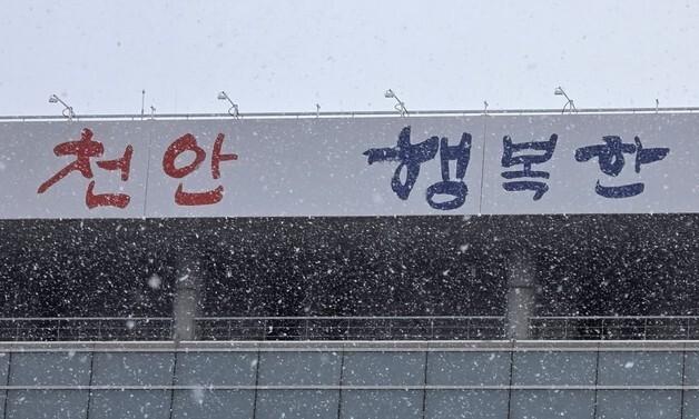 천안·아산 등 충남 북부내륙 올 겨울 첫 눈