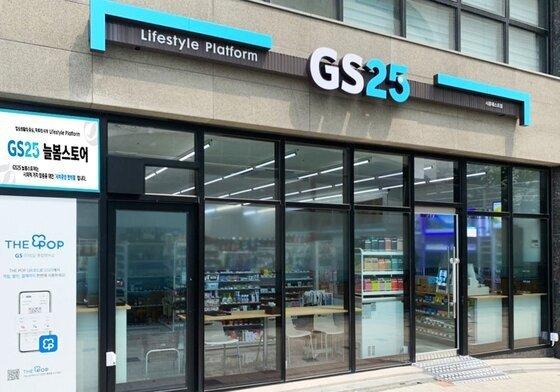 GS리테일, 올해도 희망퇴직 단행…2021년부터 실시