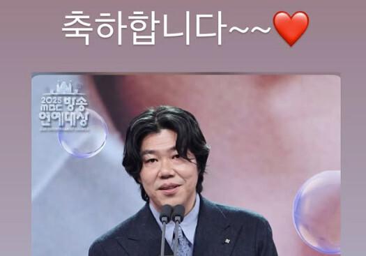이효리, ♥이상순 'MBC 방송연예대상' 우수상에 "축하합니다" 애정