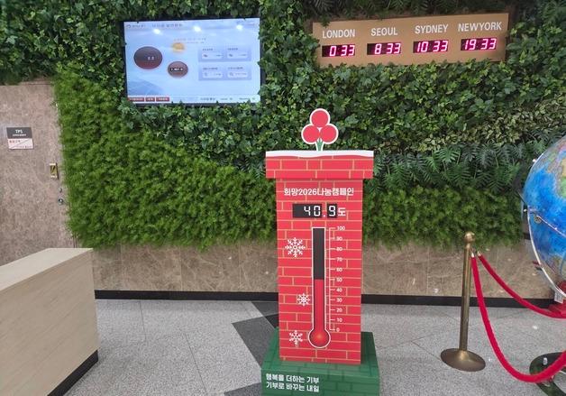 충남 도시가스 2개 사, 이웃돕기 성금 2억 전달