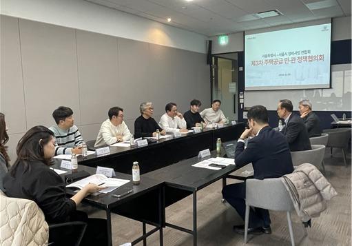 주택공급 속도…서울시, 내년 정비사업연합회와 매달 회의