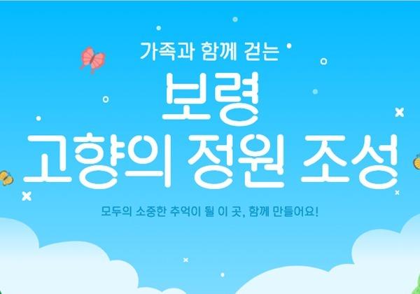 보령시, 올해 고향사랑기부제 모금액 12억8000만원