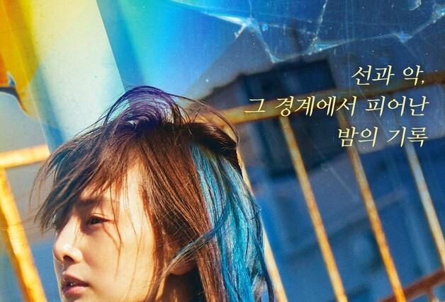 키타가와 케이코 '나이트 플라워', 1월8일 메가박스 단독 개봉