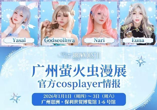 네오위즈 브라운더스트2, 일본·중국 서브컬처 행사 참가