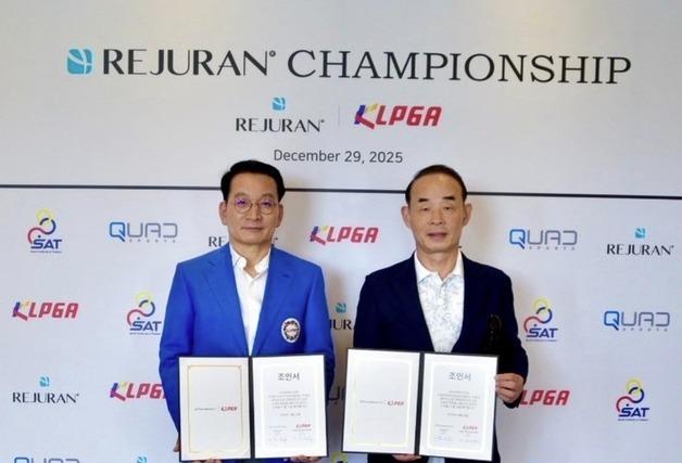 KLPGA, 2026시즌 개막전 '리쥬란 챔피언십' 조인식